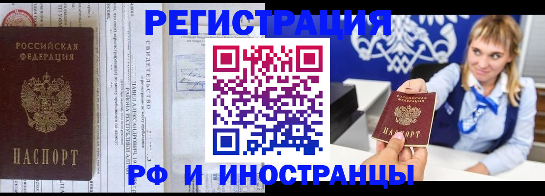 временная регистрация адрес в Югорске