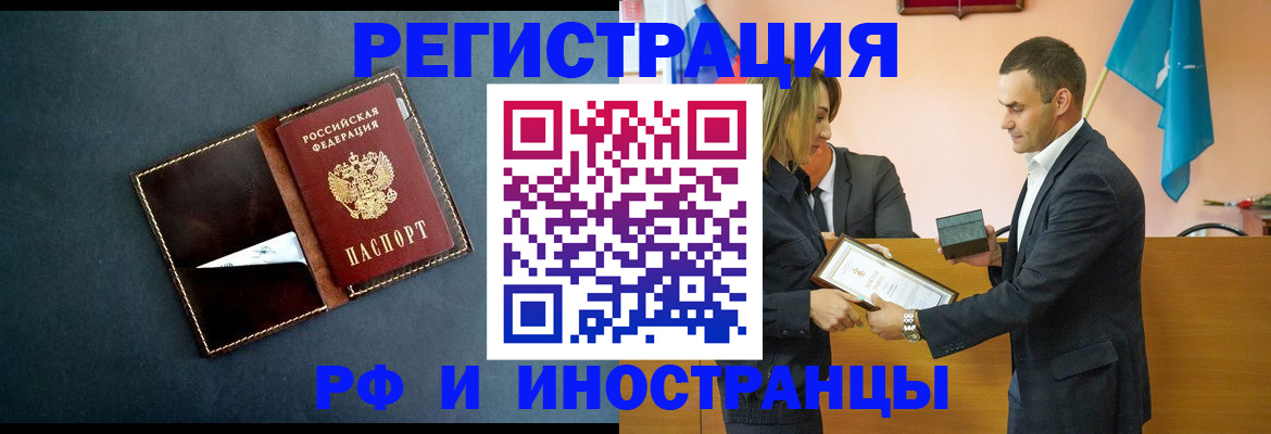 временная регистрация в квартире в Югорске