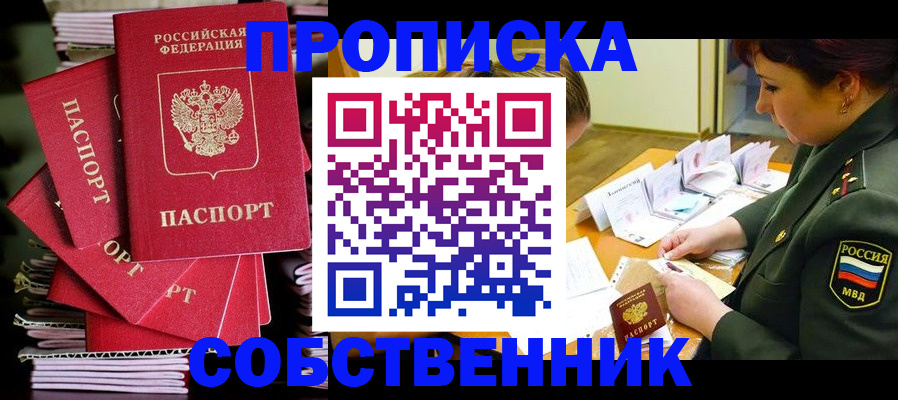 регистрация в Югорске