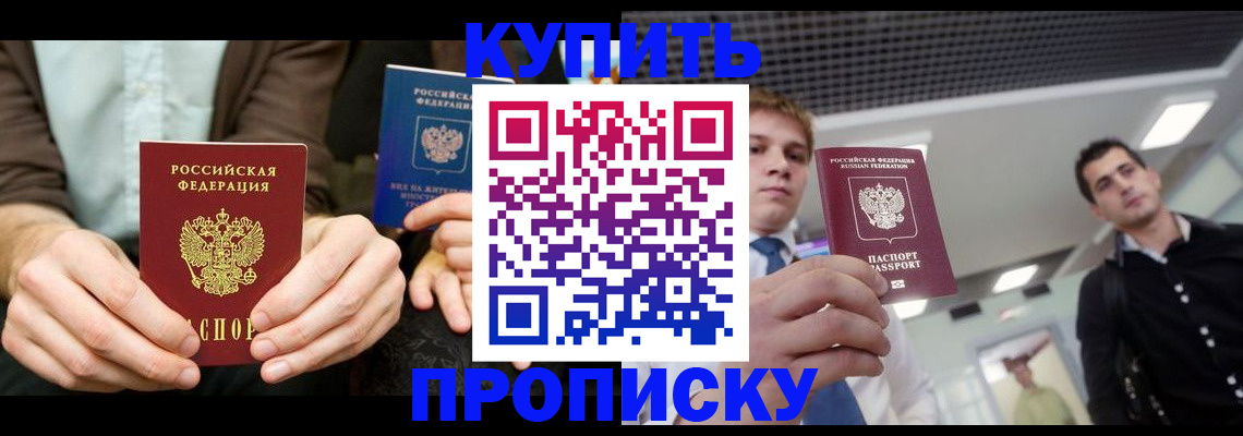 прописка иностранных граждан в Югорске