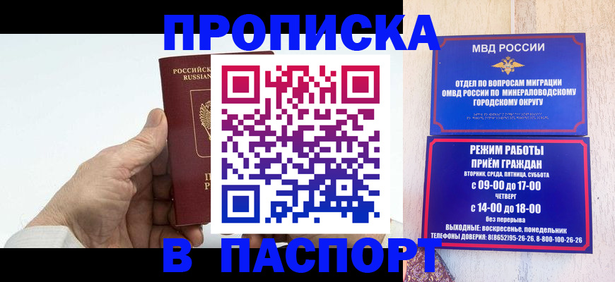 временная регистрация законно в Югорске