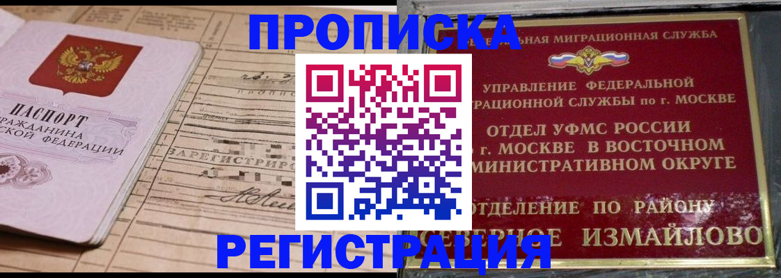 где прописаться в Югорске