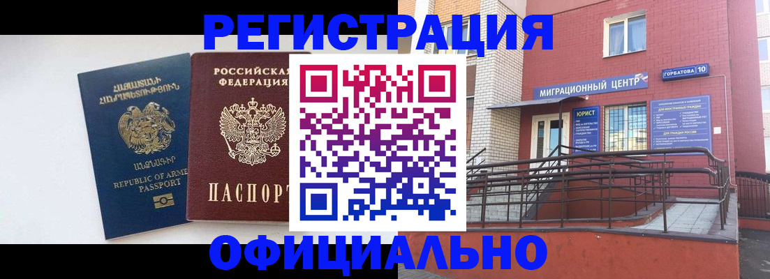 прописка паспорт в Югорске