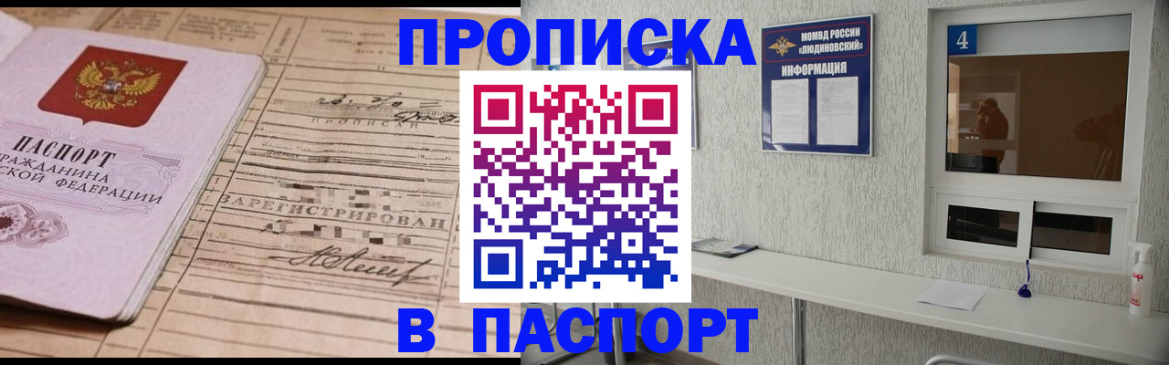 временная регистрация в Югорске